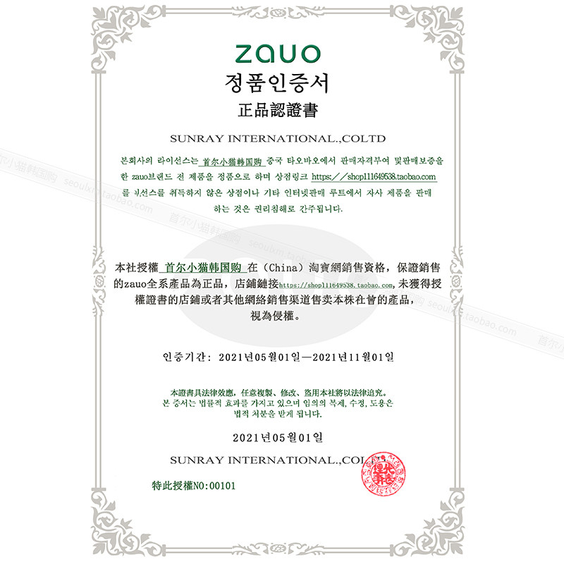 韩国zauo丝袜打底连裤袜薄款女黑肉色春秋夏季长筒隐形防勾丝超薄