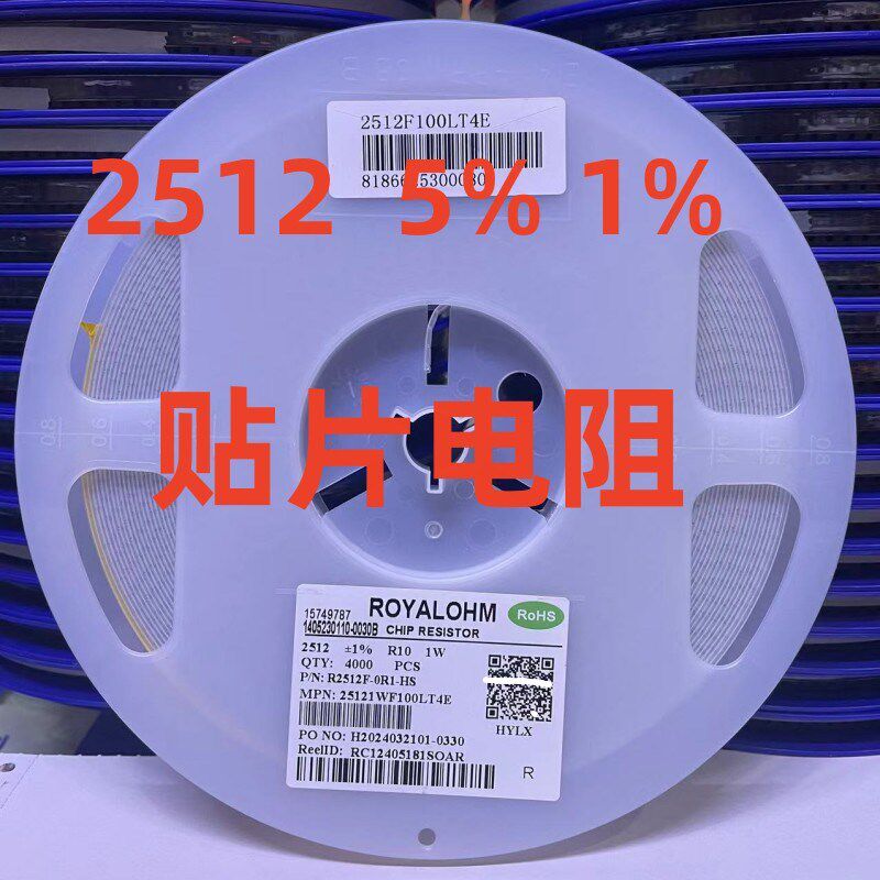 2512贴片电阻 5%/1% 1W 1K 10K 10R 100R 200R 100K 51R 47R 300R