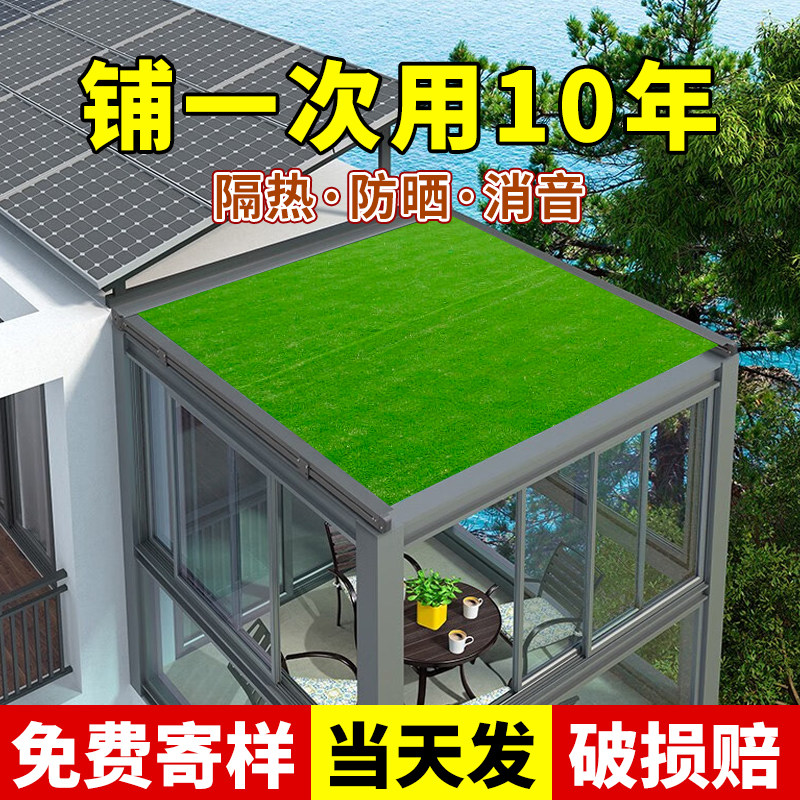 阳光房玻璃屋顶阳台隔热雨棚消音垫静音空调外机防滴水草坪隔音棉
