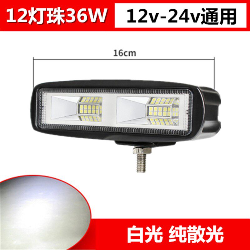 货车led射灯12v24v越野前杠灯汽车超亮流氓倒车灯改装通用辅助灯