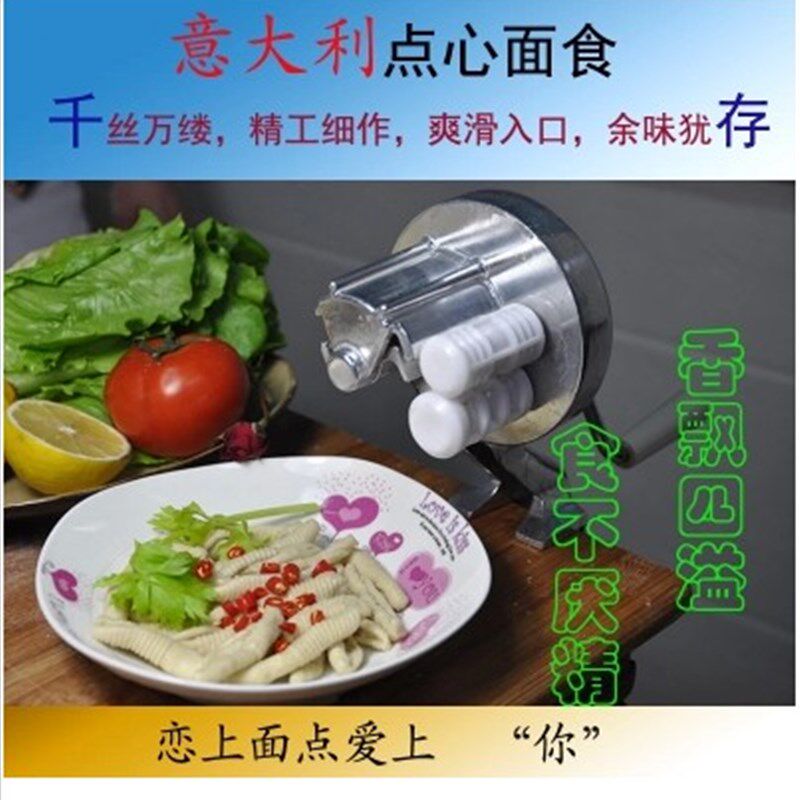 意大利通心粉面机 手动绞面机 面条机 手摇点心压面机