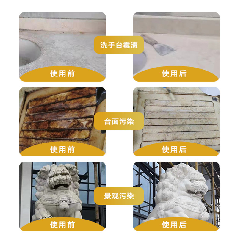 厨房大理石台面去污除霉茶渍石材瓷砖地板去色美澳宝B77去污剂
