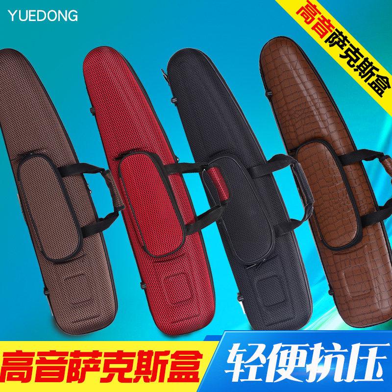 萨克斯盒高音萨克斯盒直管萨克斯箱包箱子轻便模压乐器盒子管乐包