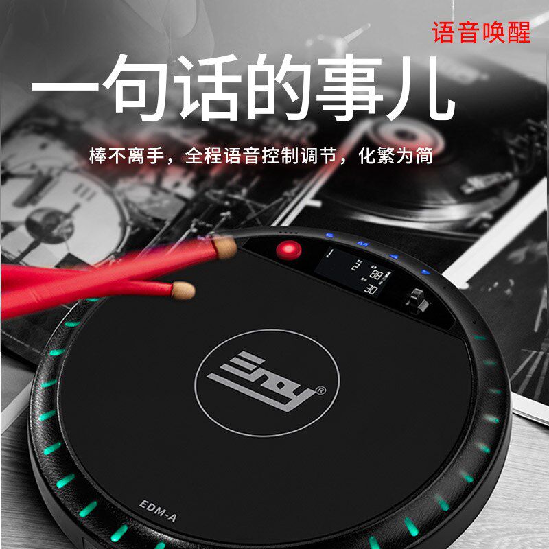伊诺智能语音电子哑鼓套装架子鼓全能打击哑鼓垫节拍器节奏练习器