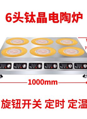 商用电陶炉煲仔炉砂锅米线锡纸花甲多头电磁炉黄焖鸡米饭不挑锅炉