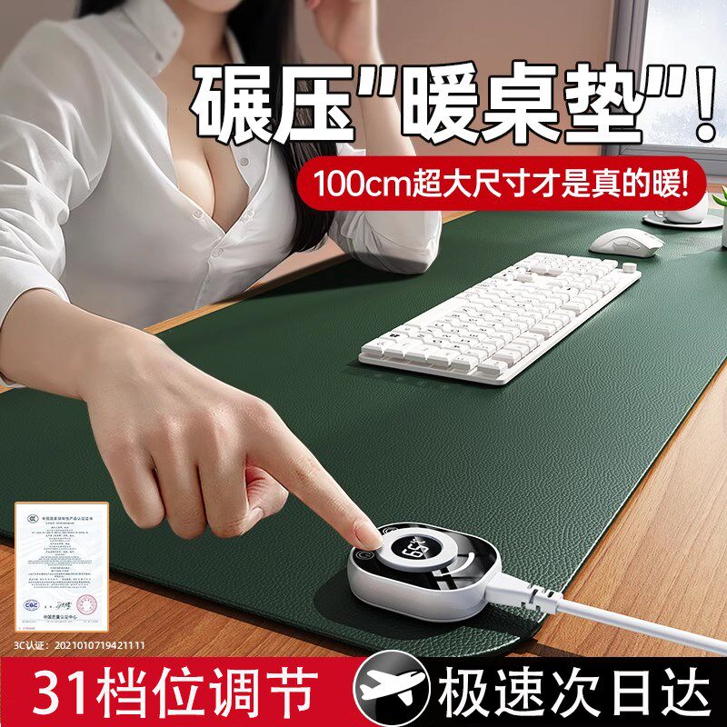 加热滑鼠垫桌垫办公桌面滑鼠垫超大暖桌垫发热滑鼠垫冬天暖手桌垫