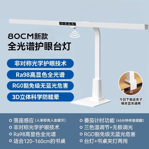 全光谱钢琴台灯学生儿童练琴灯学习专用护眼无影乐谱灯书桌防近视