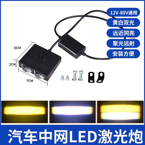 汽车LED激光客厅灯中网铺路射灯格栅灯越野车激光炮外置激光射灯