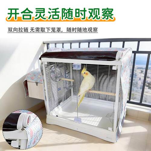 鸟笼罩达洋鸟笼专用笼衣全遮光防飞毛防应激鸟笼罩透气不闷鸟用品