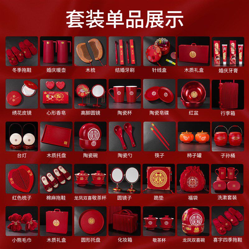 女方陪嫁物品全套一整套装新娘结婚嫁妆高档包福袋聚宝喜盆包袱皮