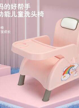 多功能儿童洗头椅三合一宝宝餐桌椅平躺式可折叠婴幼儿洗头发椅子