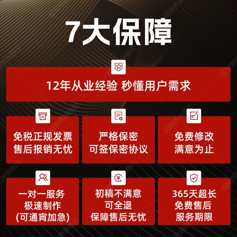 代做标书制作招投标文件代写物业采购保洁服务工程施工组织技术标