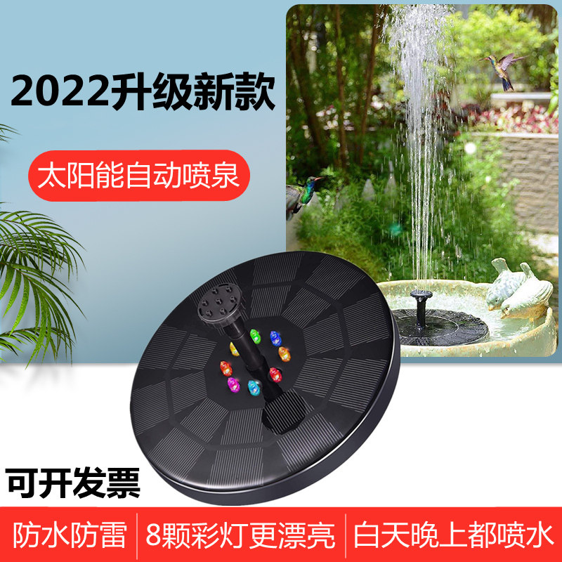 太阳能喷泉户外水池鱼缸增氧自动喷水庭院家用漂浮彩灯小型喷泉