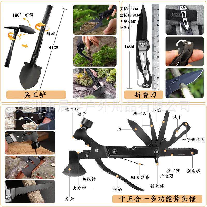 战时应急包户外露营用品装备多功能野外生存荒野求生工具套装