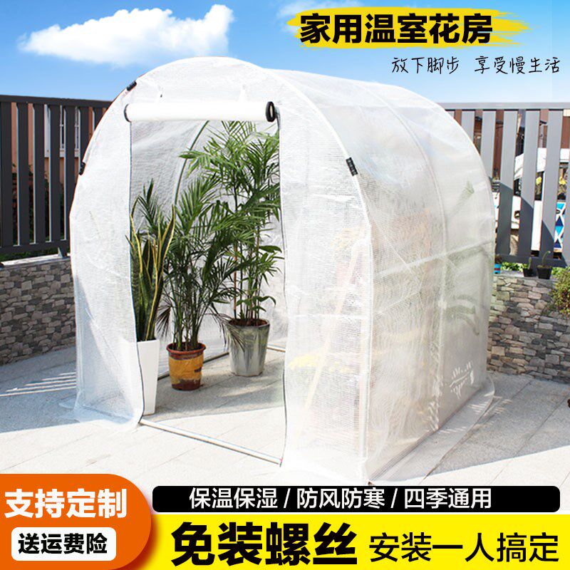 定制大棚骨架钢管家用阳台庭院多肉花棚暖房蔬菜植物冬季花房简易