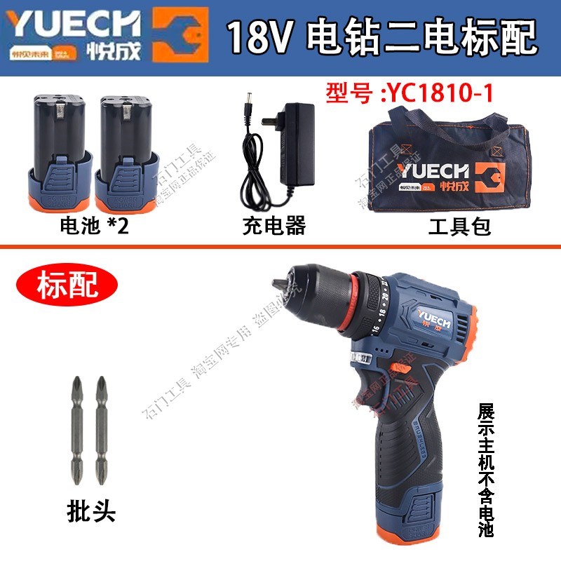 悦成YC1810-1无刷充电钻多利仕18V螺丝起子机锂电手电钻电池充电图片