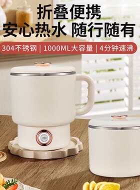 110V/220V 跨境出口便携式烧水壶旅行出差折叠水壶保温一体折叠锅