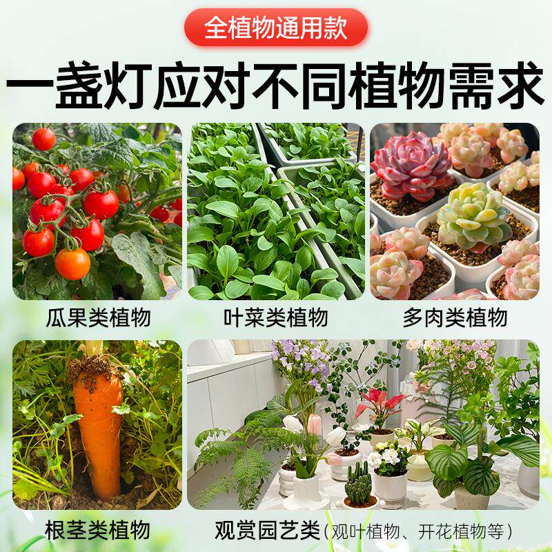 太阳能植物补光灯全光谱仿太阳光绿植花卉蔬菜专用led植物生长灯