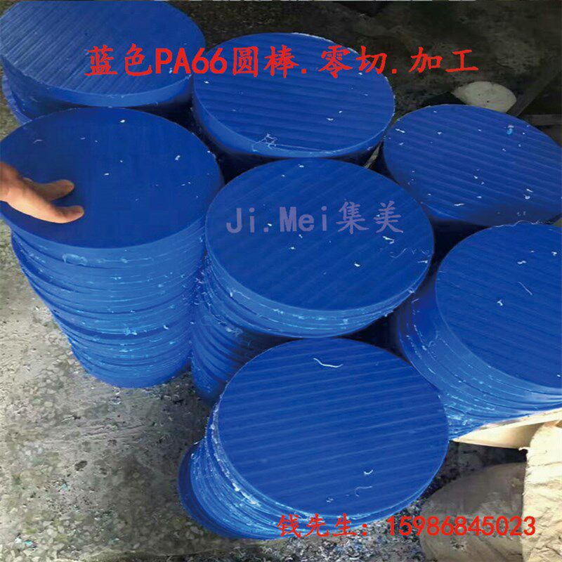 进口恩欣格米黄色PA66增强尼龙棒料 PA12/PA46耐高温尼龙圆柱加工