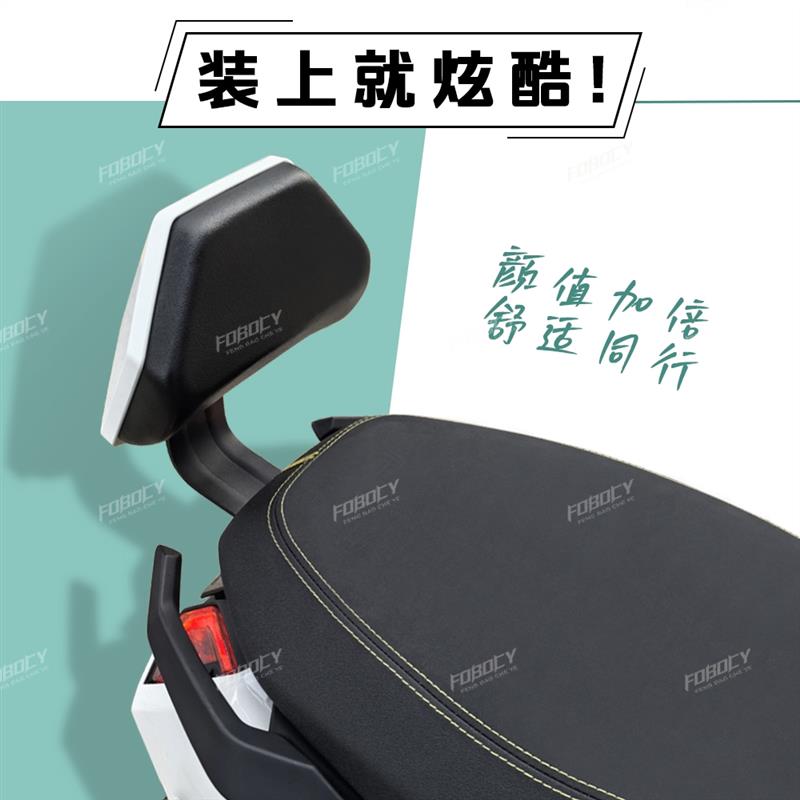 适用小牛电动车新款FX/FXT靠背fx/fxt后座靠背专用加厚后靠背配件图片