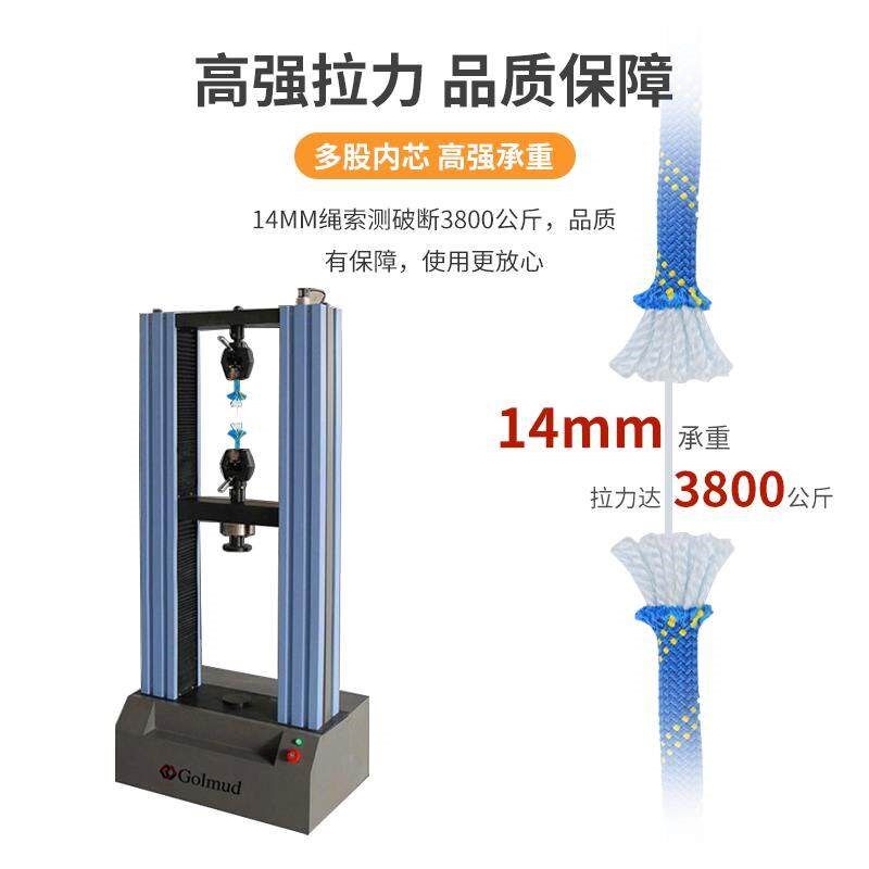 哥尔姆安全绳高空作业国标带挂钩绳子登山救援攀岩救生速降绳196图片
