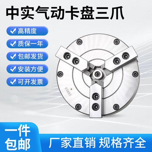气动夹头三爪6寸8寸10寸数控车床空压夹具机床激光切割焊接全通孔