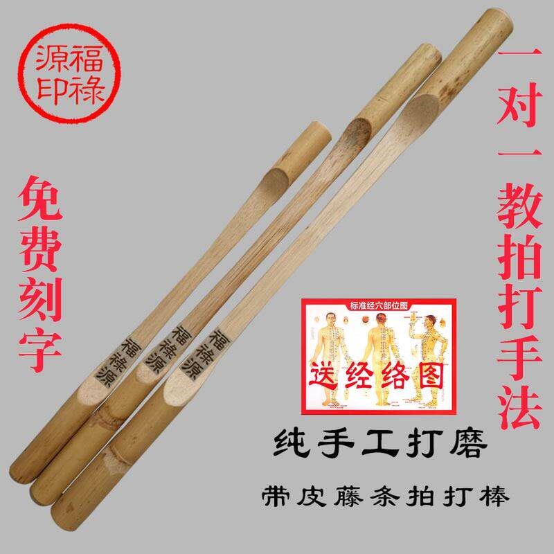 藤条拍打棒经络养生家用拍痧板保健拍沙锤敲打锤竹拍棒敲背锤