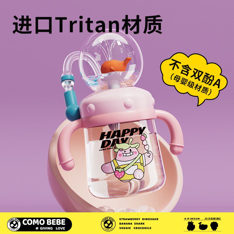 儿童水杯鲸鱼喷水杯宝宝吸管杯幼儿园家用直饮婴儿喝水趣味饮水杯