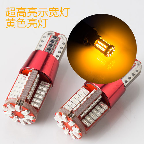 示宽灯改装汽车led示廓透镜t10小灯泡超亮车外灯日行灯行车灯插泡