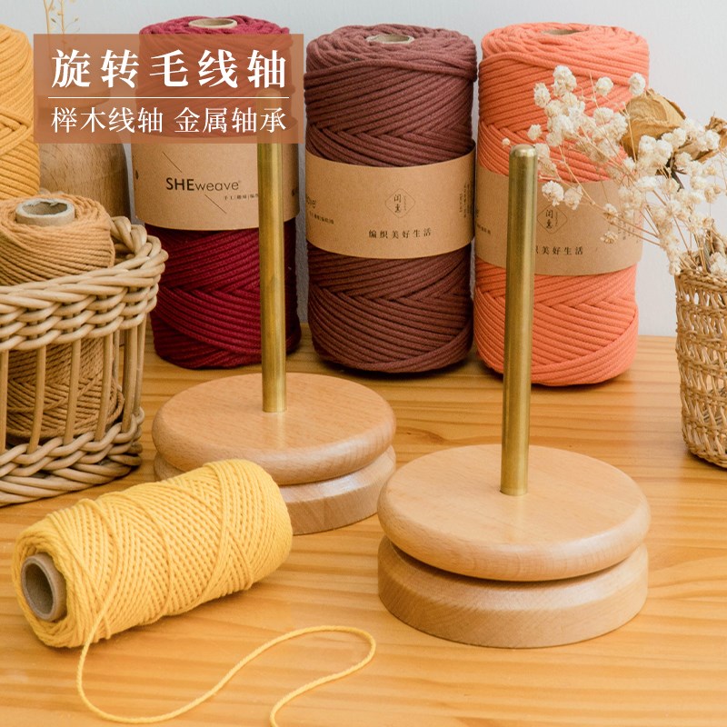 闲惠居家毛线轴手工编织绕线轴收纳神器辅助工具转动木架旋转支架