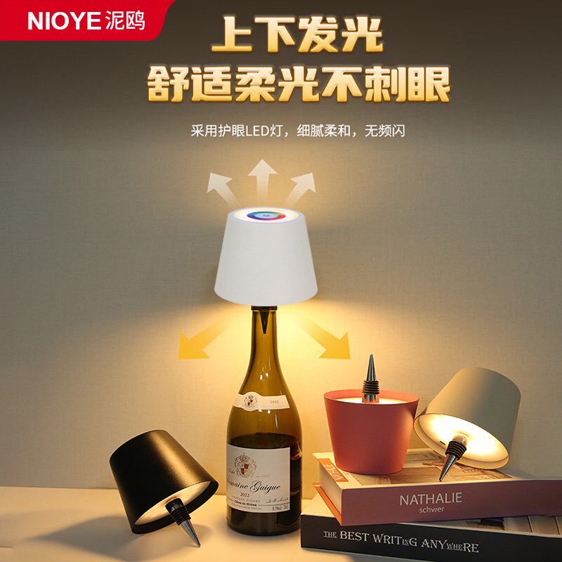 酒瓶台灯桌面气氛灯饭厅瓶塞盖灯创意装饰小夜灯清吧酒吧充电桌灯
