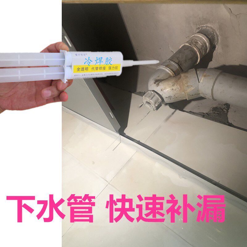 下水管漏水修补专用胶 强力快速补漏PVC铸铁老旧铁排污管开裂渗水