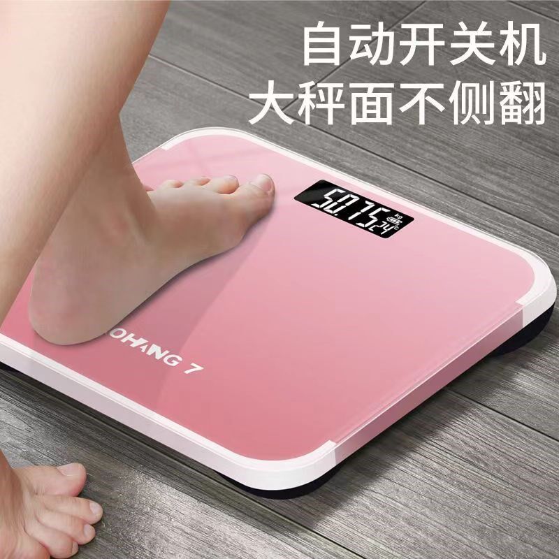 高精度体重秤电子秤家用精准耐用小型体重秤家庭人体称重计充电款