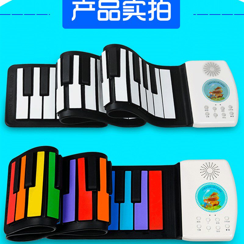 科汇兴手卷钢琴49键彩虹加厚钢琴家庭教学玩具琴便携式入门折叠琴