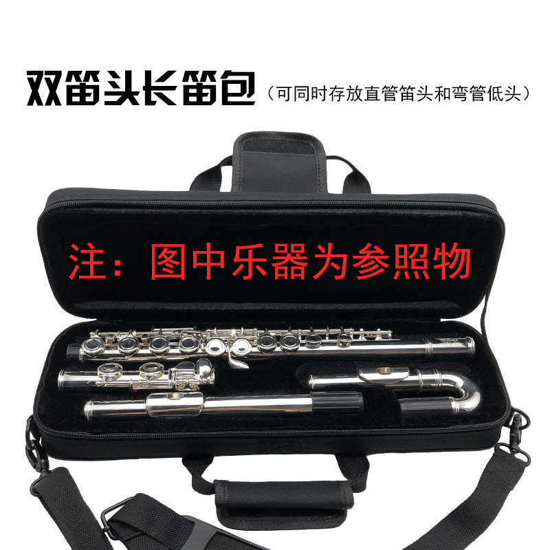 16孔长笛便携箱包手提斜跨盒子弯管直管双笛头收纳包帆布轻体背包