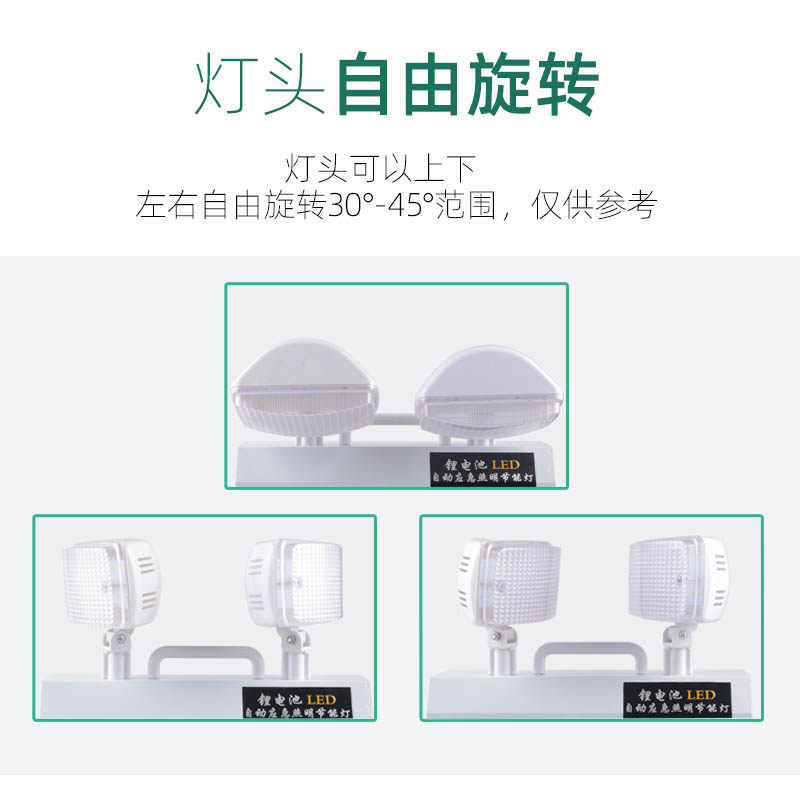 充电式双头锂电款20W停电断电自动亮应急灯消防疏散家用led照明灯