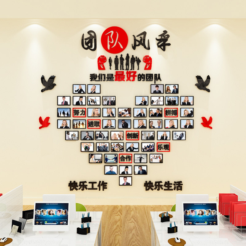 团队风采照片墙3d立体亚克力励志墙贴公司企业文化背景办公室装饰