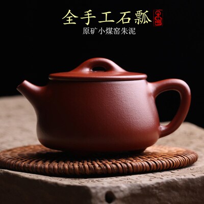 宜兴原矿紫砂壶高石瓢壶全手工名家小煤窑朱泥大口泡茶壶功夫茶具