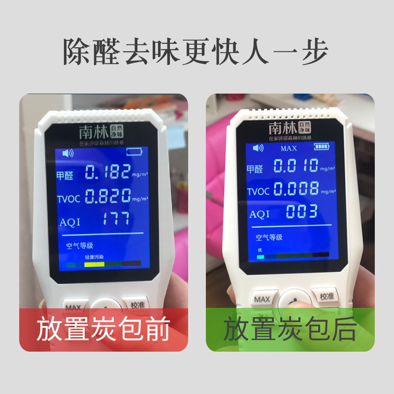 活性炭家用除味竹炭去除甲醛室内装修新房吸附甲醛神器碳包汽车用
