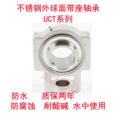 不锈钢短脚型外球面轴承SUCPA201 202 203 204 205 206 207 208