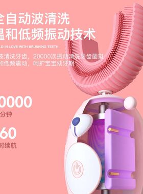 宝宝女孩电动牙刷U型幼儿2-3到5-6-9-12岁 以上儿童牙刷小孩子