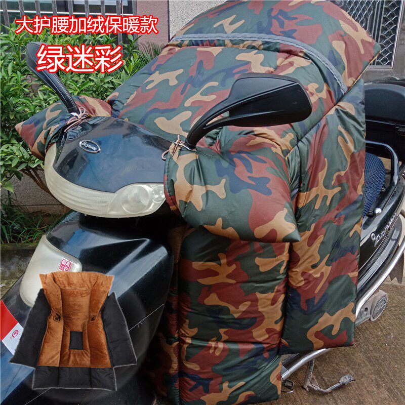 冬季通用款电动摩托车挡风被加大加厚加绒保暖防风罩防水冬天护腰