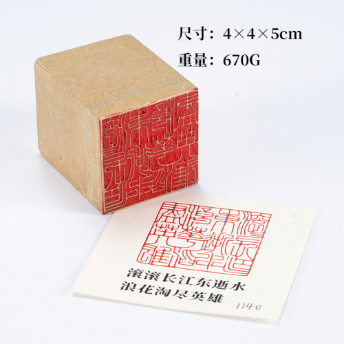 滚滚长江东逝水浪花淘尽英雄445cm 金石篆刻闲章实心黄铜印章