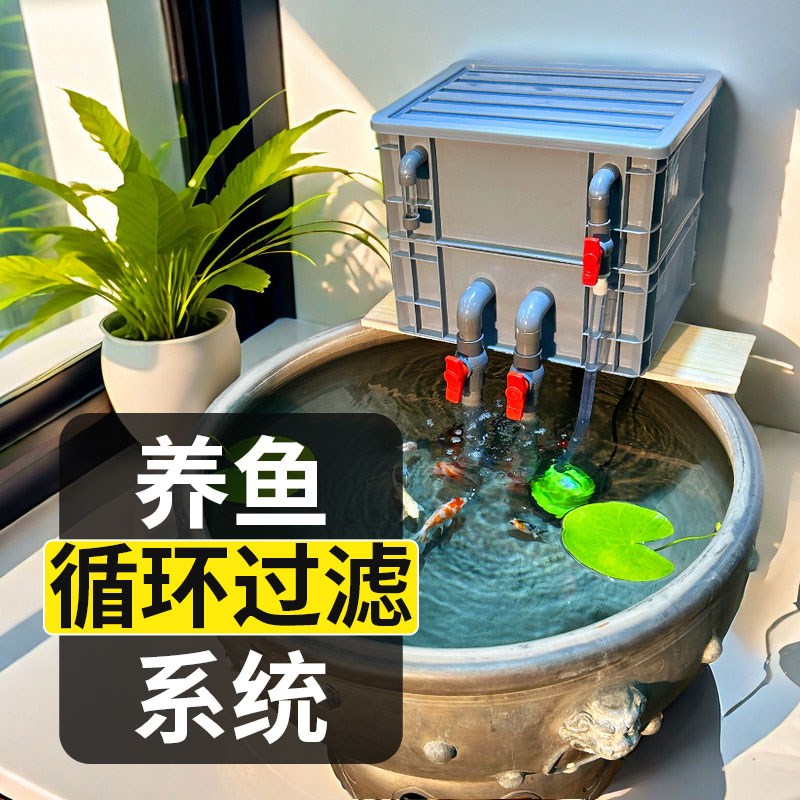 鱼缸鱼池水缸过滤器水循环过滤箱养鱼循环水过滤系统底部溪流缸盒