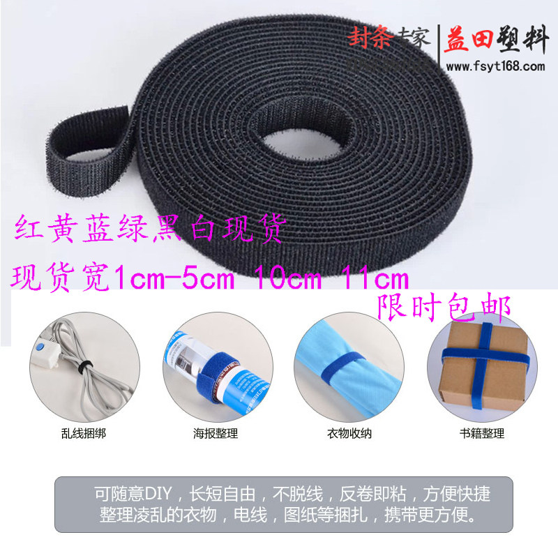 魔术贴扎带理线带机房绑线带分线带尾纤扎线带粘扣带1-4CM