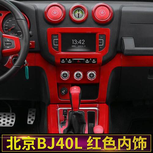 适用于北京BJ40L改装北汽汽车中控方向盘车标bj40内饰装饰配件
