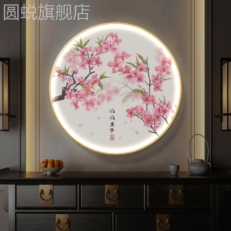 新款桃花圆形装饰画带灯樱花发光新中式入户玄关走廊过道饭厅灯画