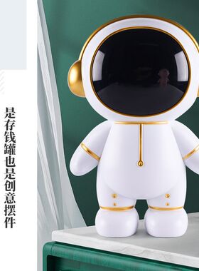 网红宇航员存钱罐儿童男孩2024新款小学生零钱箱摆件太空储蓄罐大