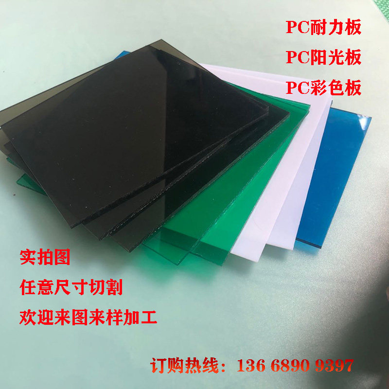 高透明pc耐力板聚碳酸酯棒防静电pvc塑料硬胶板pc阳光板定制加工