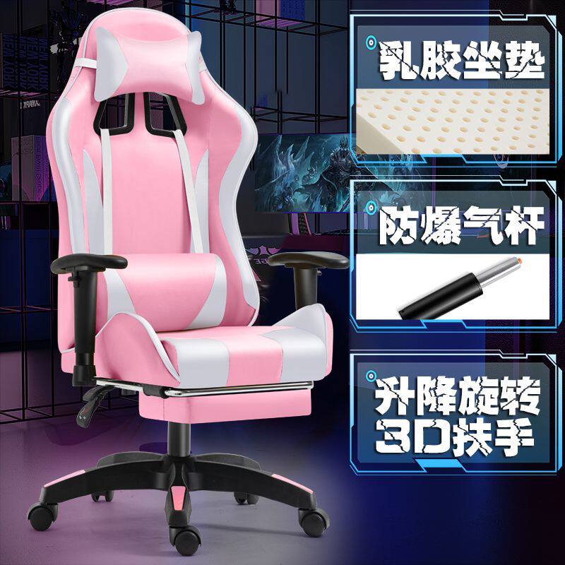 电竞椅游戏椅乳胶电脑椅家用舒适久坐椅子办公椅升降旋转可躺主播